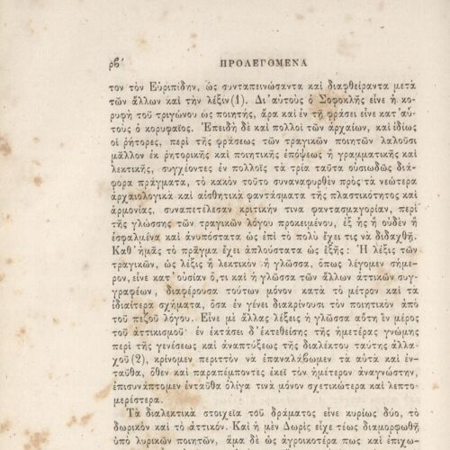 25 x 17 εκ. 2 σ. χ.α. + ρλς’ σ. + 660 σ. + 2 σ. χ.α. + 1 ένθετο, όπου στο φ. 1 κτητορικ�